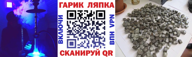ГАШ гарик  купить  цена  Хадыженск 