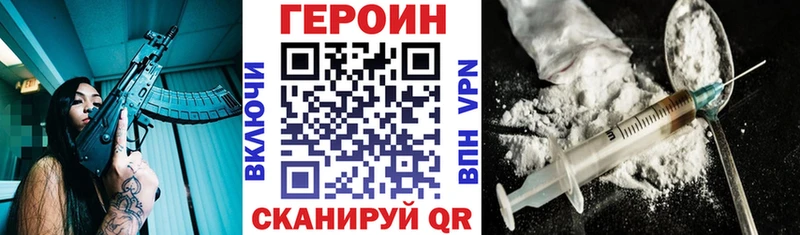 ГЕРОИН Афган  Хадыженск 