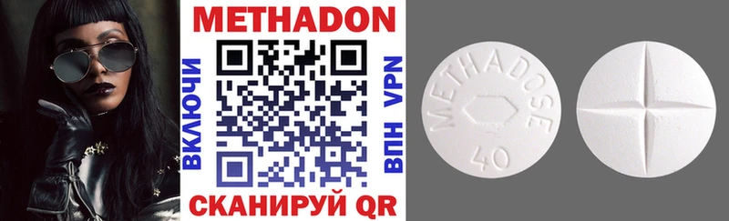 купить  сайты  Хадыженск  МЕТАДОН VHQ 